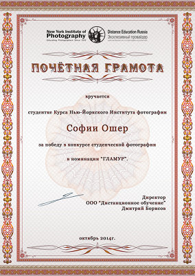 3 почетная грамота от NYIP:)