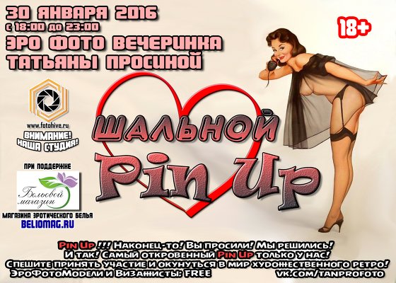 ФотоВечеринка!!!