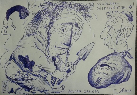 Стрибец