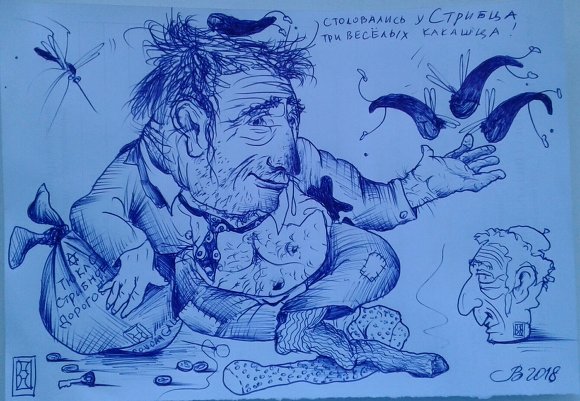 Мой друг Михаил Стрибец