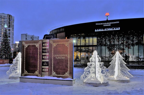 Народное голосование. ТОП-20 фотографий за 14.01.2022&nbsp;г.