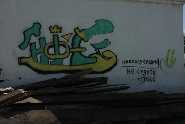 Ну не судите,ну!