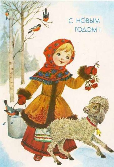 С Новым годом!