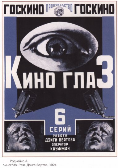 Автор: А. Родченко
