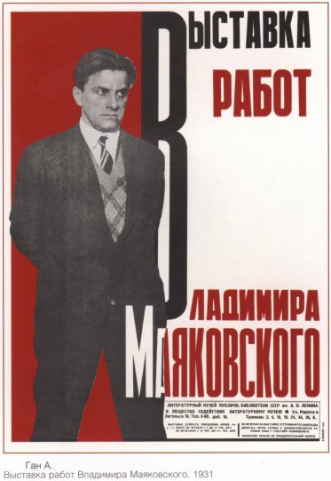 Автор: А. Ган