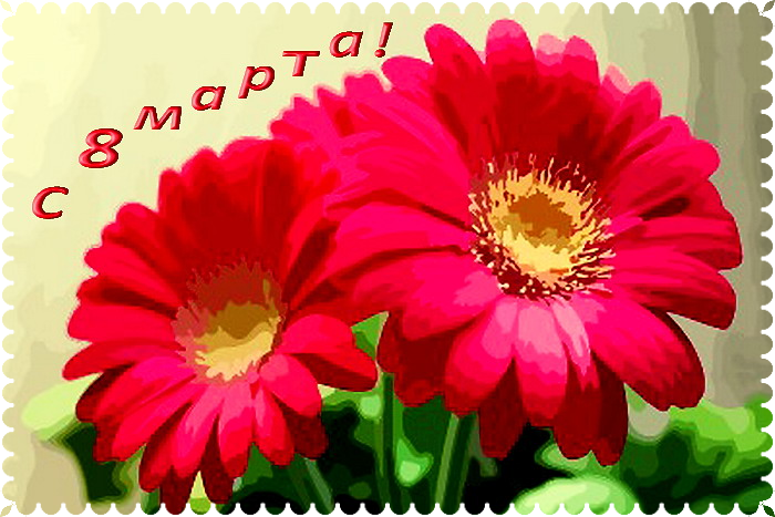 ПОЗДРАВЛЯЮ !