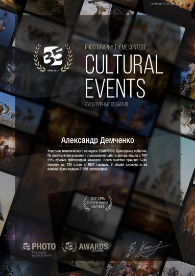 Культурные события 2025