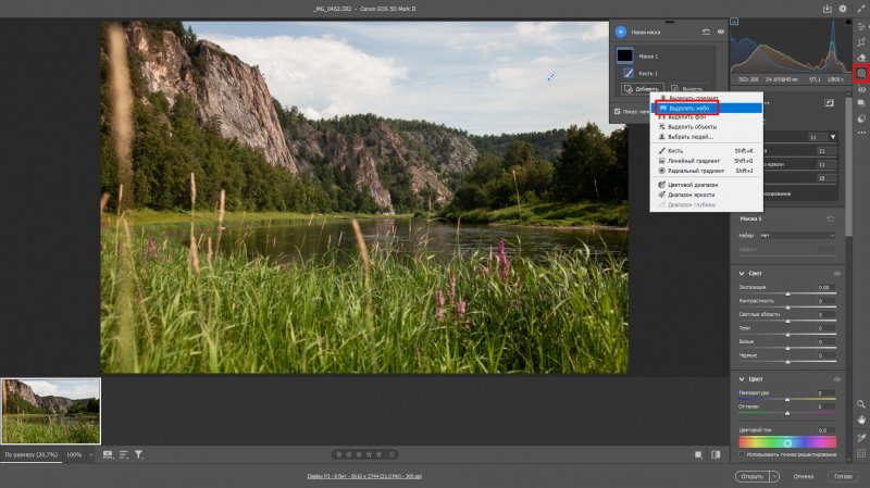 Что такое дифракция в фотографии и как ее избежать - №11 Что такое дифракция в фотографии и как ее избежать - №11
