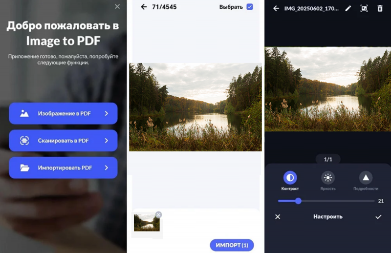 Лучшие программы для конвертирования JPG в PDF - №13
