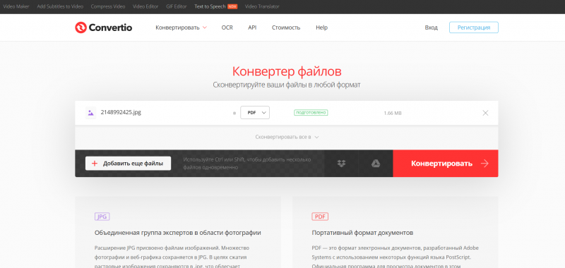 Лучшие программы для конвертирования JPG в PDF - №10