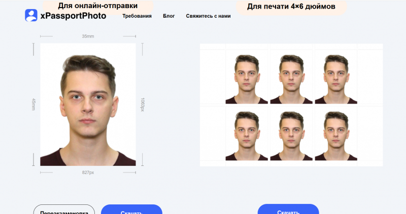 Топ-15 редакторов фото на документы (паспорт, визу и другие) - №9