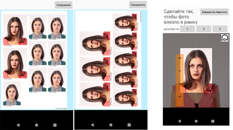 Топ-15 редакторов фото на документы (паспорт, визу и другие) - №13