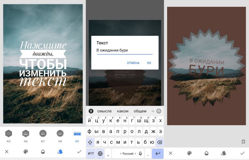 Топ-17 программ и приложений для текста на фото - №12 Топ-17 программ и приложений для текста на фото - №12