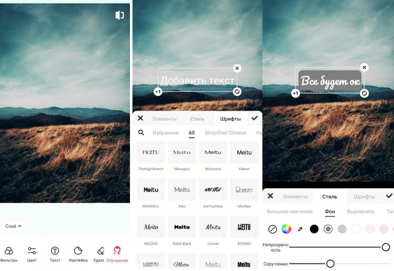 Топ-17 программ и приложений для текста на фото - №16 Топ-17 программ и приложений для текста на фото - №16