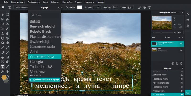 Топ-17 программ и приложений для текста на фото - №5 Топ-17 программ и приложений для текста на фото - №5