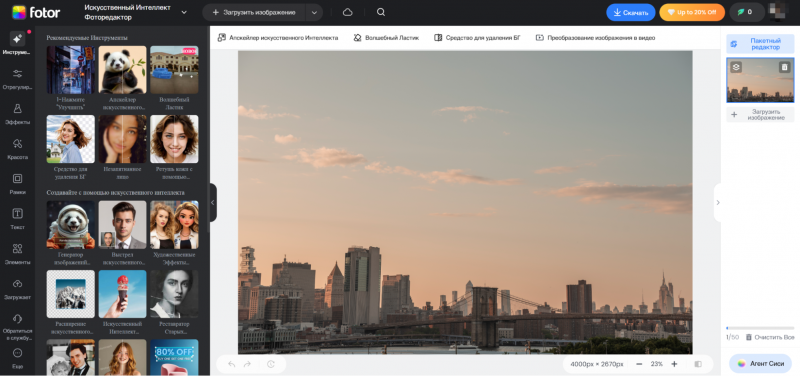 26 лучших бесплатных фоторедакторов на ПК в 2026 - №17