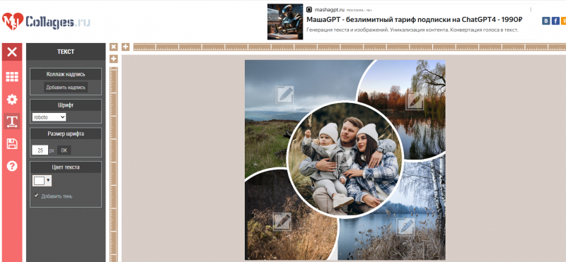 15+ программ для создания коллажей из фотографий - №12