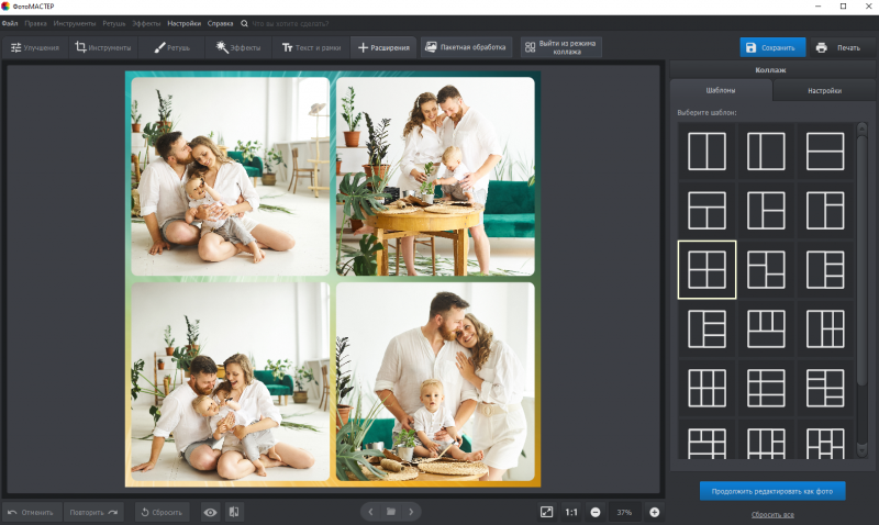 15+ программ для создания коллажей из фотографий - №1