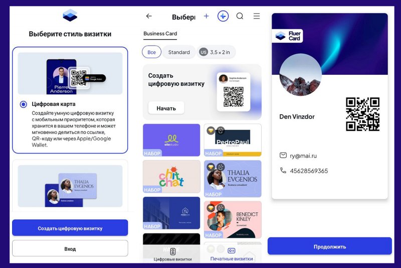 15 лучших программ для создания визиток в 2026 - №13