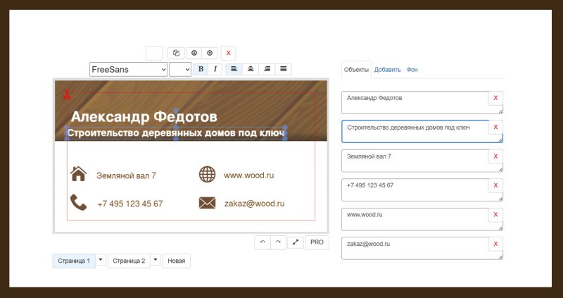15 лучших программ для создания визиток в 2026 - №10