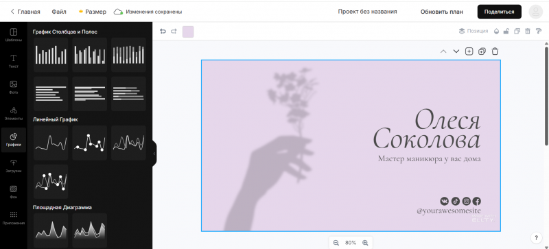 15 лучших программ для создания визиток в 2026 - №11