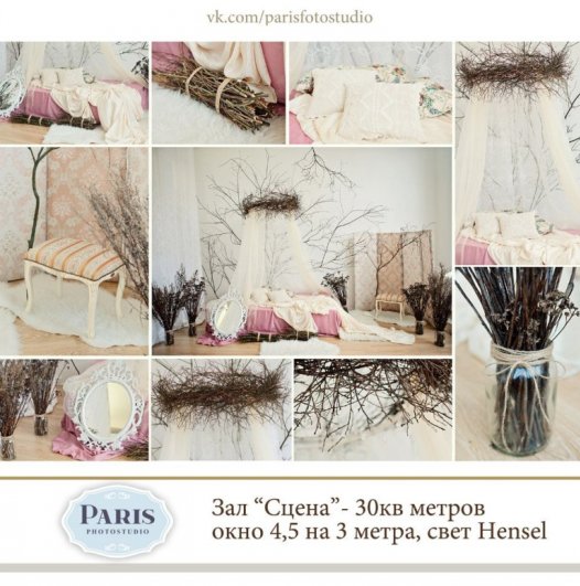 Декорация №2 зала "Сцена" фотостудии PARIS