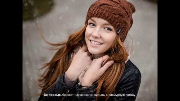 Как фотографировать на дешёвые зеркалки?