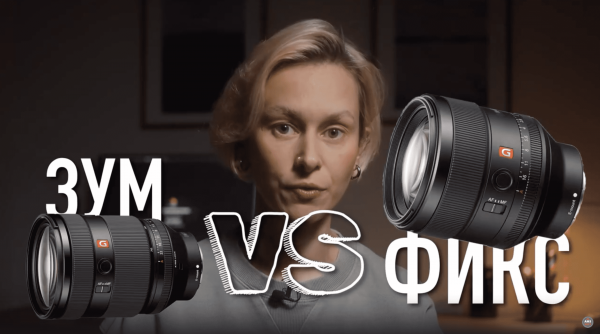 Какой ОБЪЕКТИВ купить начинающему фотографу? ПОЛНЫЙ ГАЙД 2025