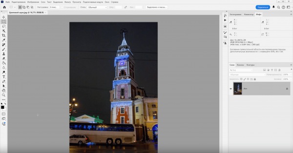 Как удалить цветовой шум с фотографии в Photoshop