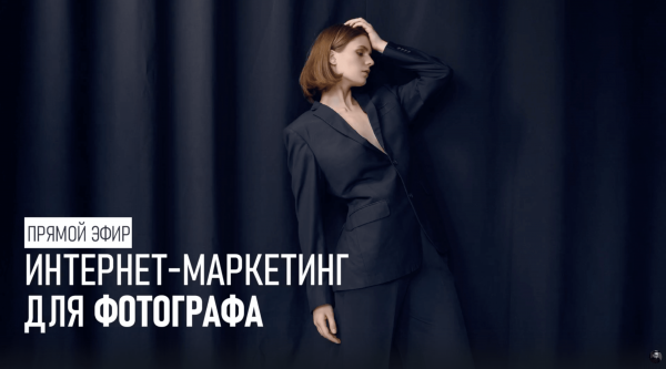 Бесплатные методы продвижения фотографа в Интернете