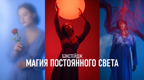 Фотосессия за копейки: плёнка и пластик против фотошопа. Бэкстейдж