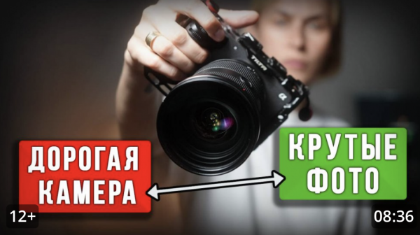 Камера решает всё?