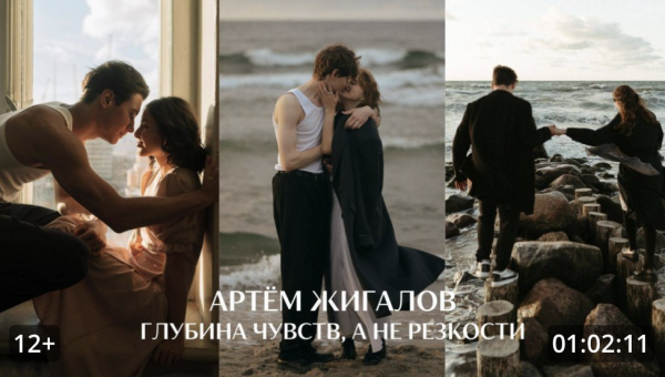 Романтичные истории, через фото и видео