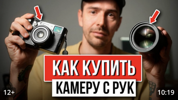 КАК ВЫБРАТЬ Б/У ФОТОАППАРАТ