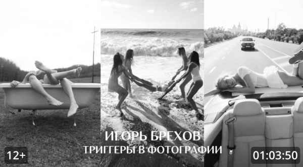 Как захватить внимание зрителя?