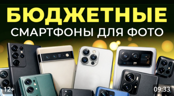 10 лучших БЮДЖЕТНЫХ смартфонов с хорошей камерой в 2026 году