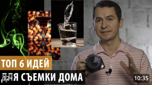 Как прокачать навыки фотосъёмки не выходя из дома
