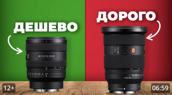 ОБЪЕКТИВЫ SONY