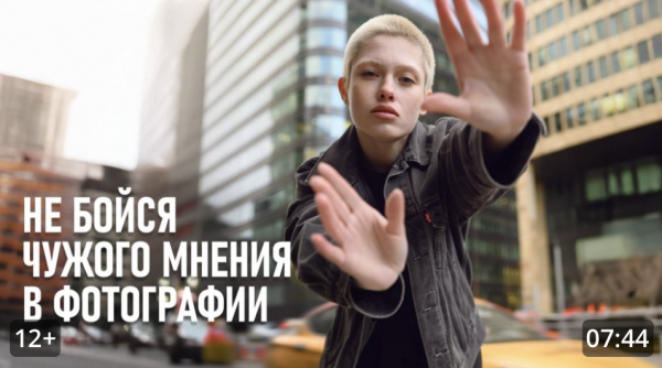 Как перестать зависеть от чужого мнения в фотографии? Советы для начинающих.