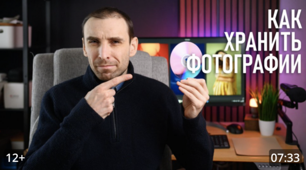 Как хранить и передавать фотографии, не боясь потери