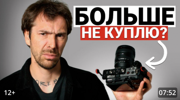 Что НЕ ТАК с камерами SONY?