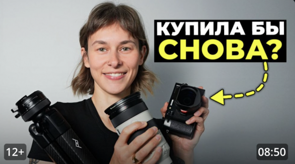 Оборудование для съемки в 2026 году