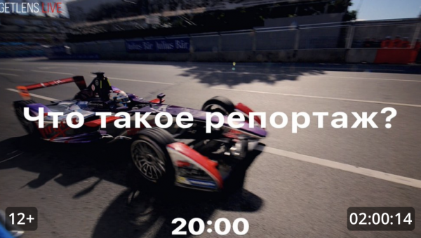 Репортажная фотография