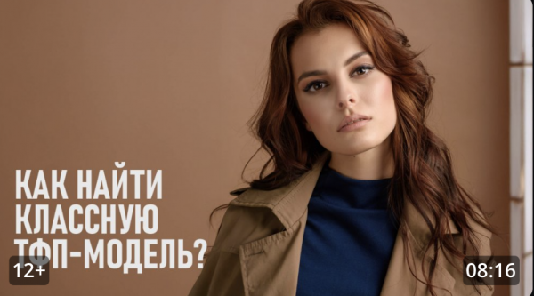 Как найти модель для ТФП съёмки?