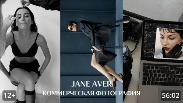 Как прийти в коммерческую фотографию всерьёз и надолго?