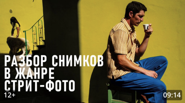 Почему 90% стрит-фото не цепляет?