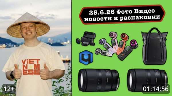 Tamron для Canon RF и Nikon Z
