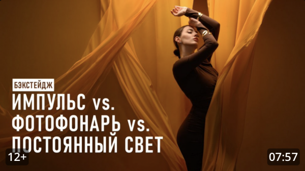 Съемка с тканью