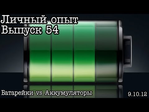 О фото оборудовании - батарейки против аккумуляторов