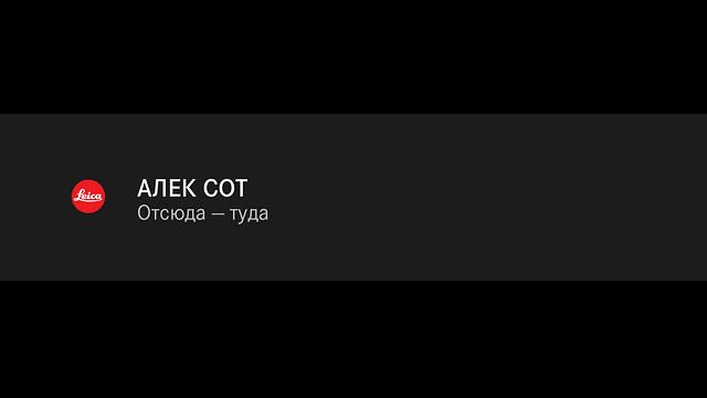 Полезные советы от мастера фотографии Алека Сота